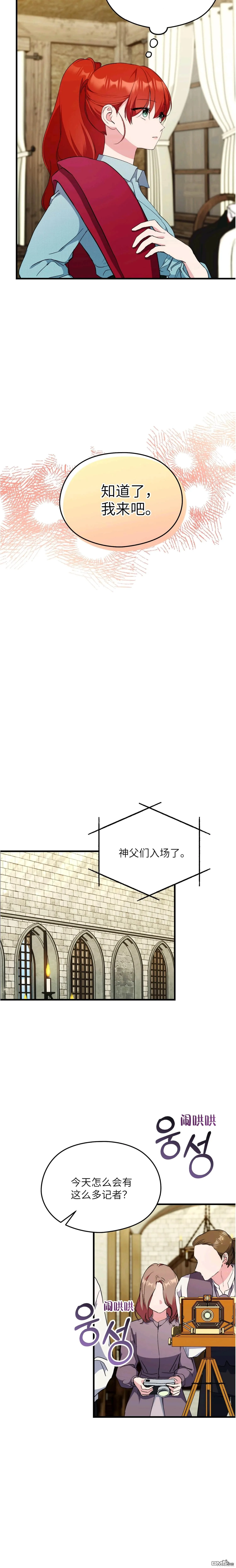 第11话 第10页