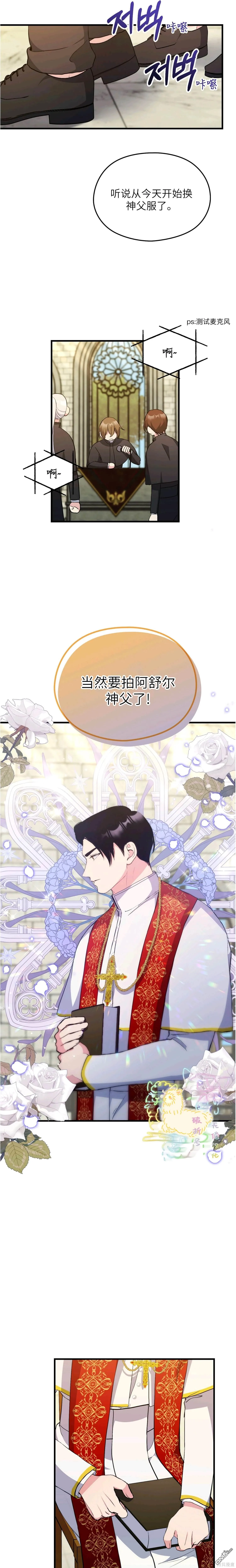 第11话 第11页