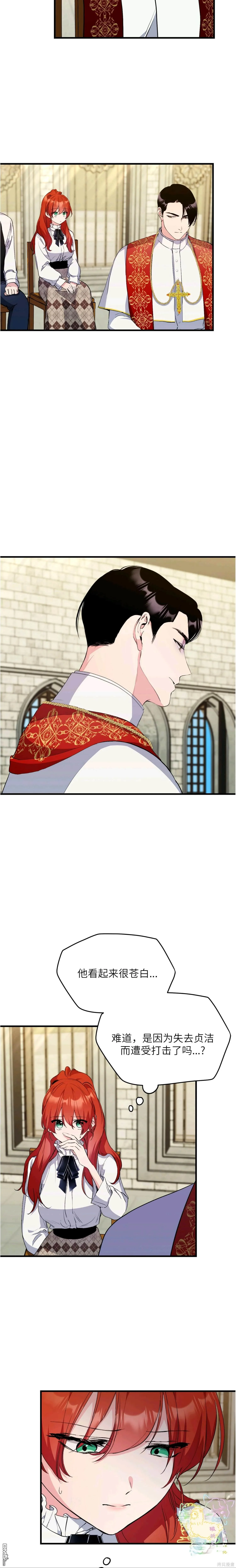 第11话 第12页