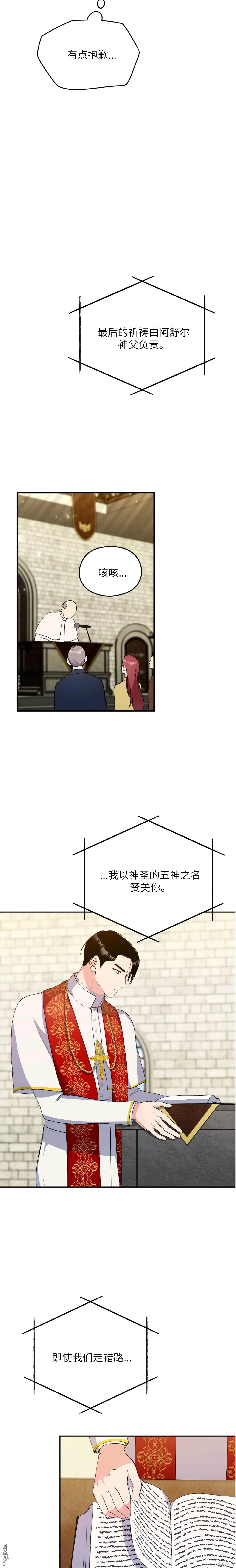 第11话 第13页
