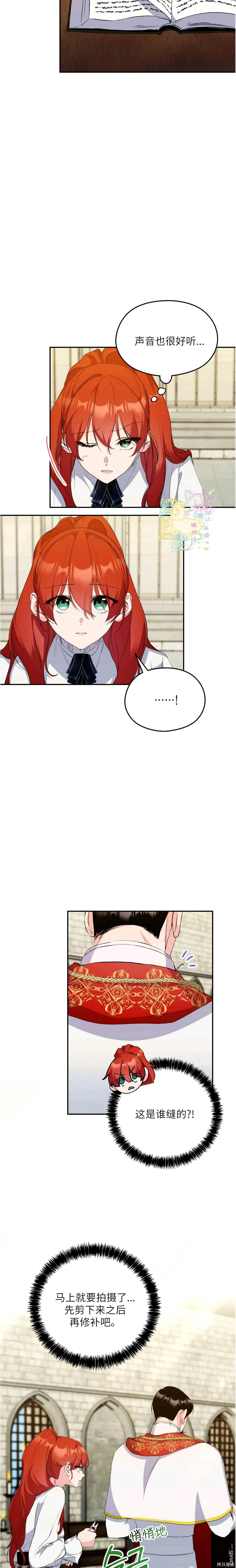 第11话 第14页