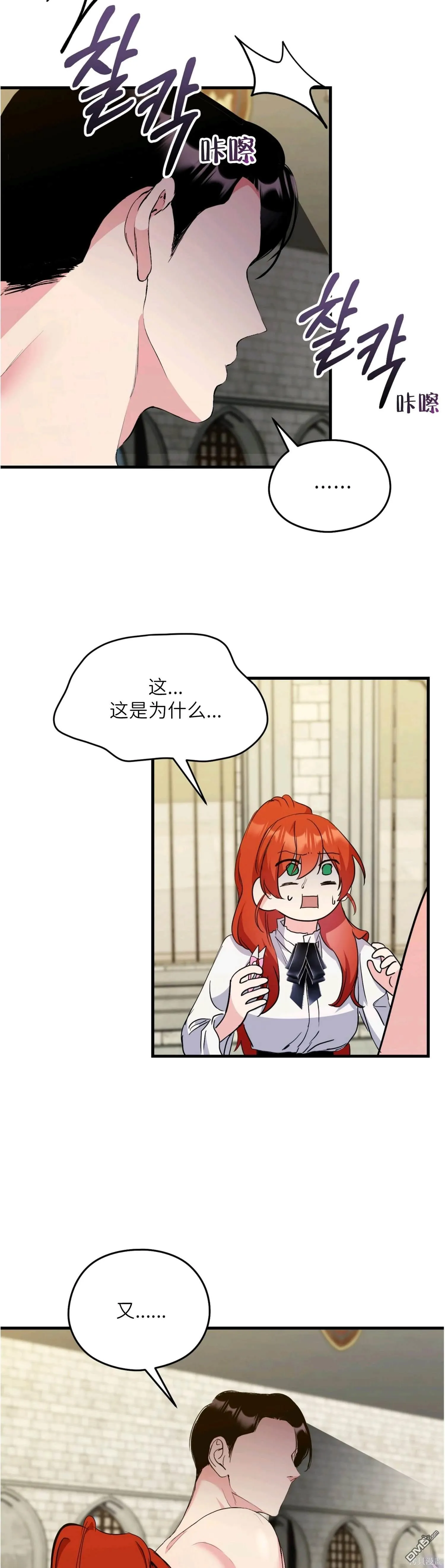 第11话 第17页