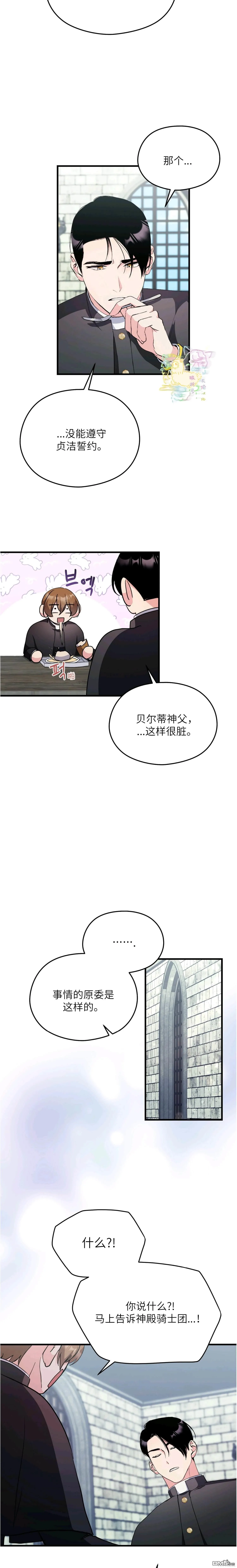 第11话 第20页