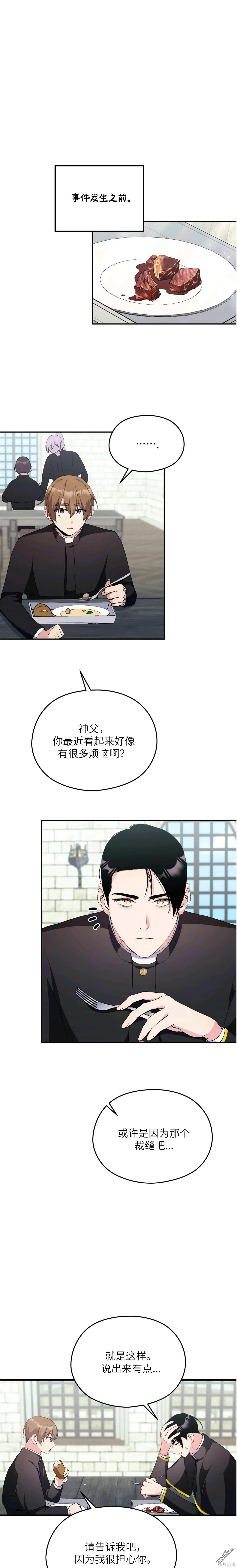 第12话 第1页