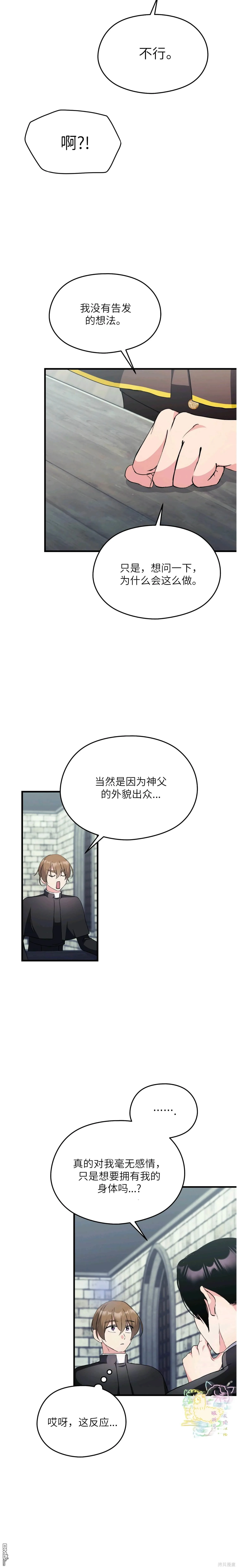 第12话 第3页