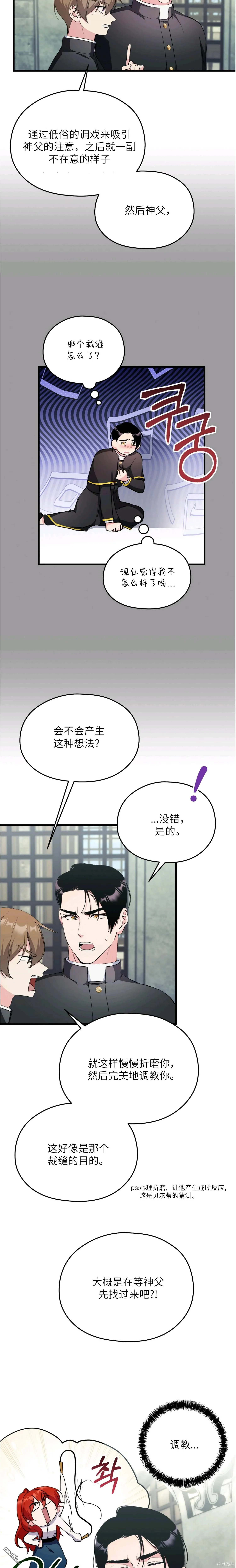 第12话 第5页