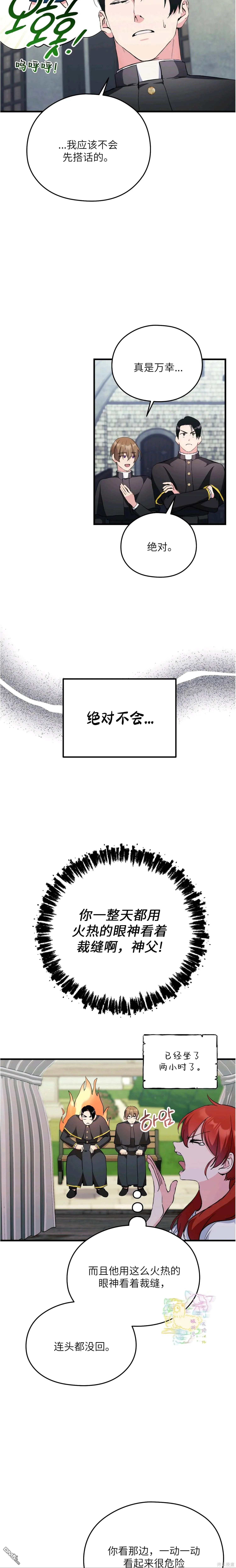 第12话 第6页