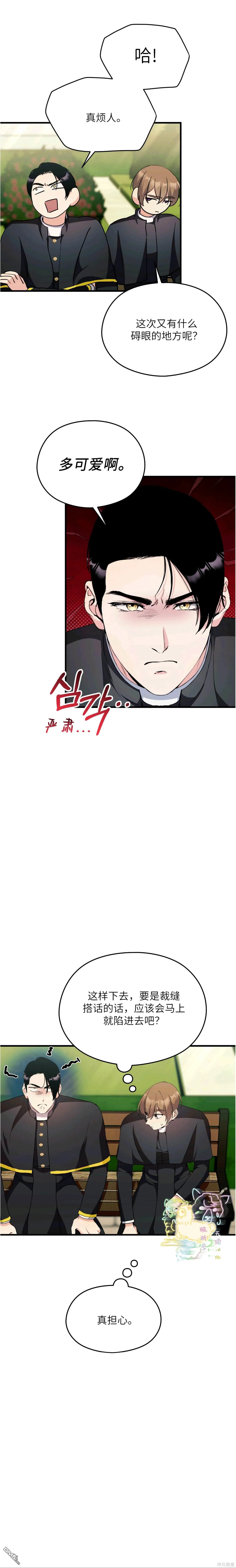第12话 第9页