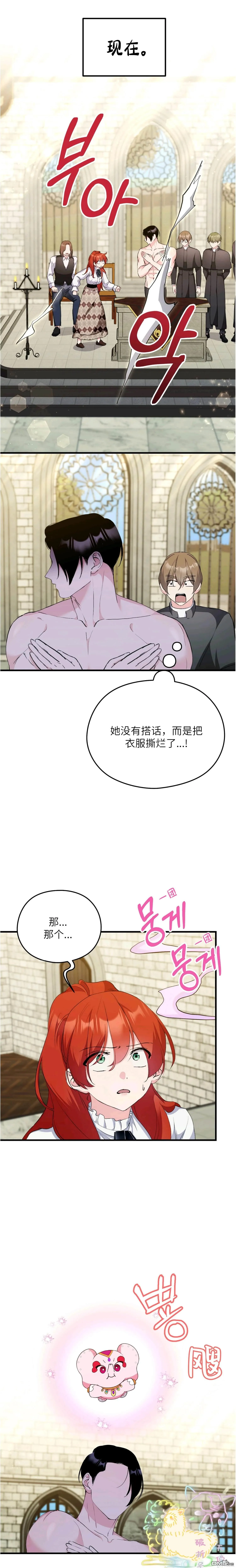 第12话 第10页