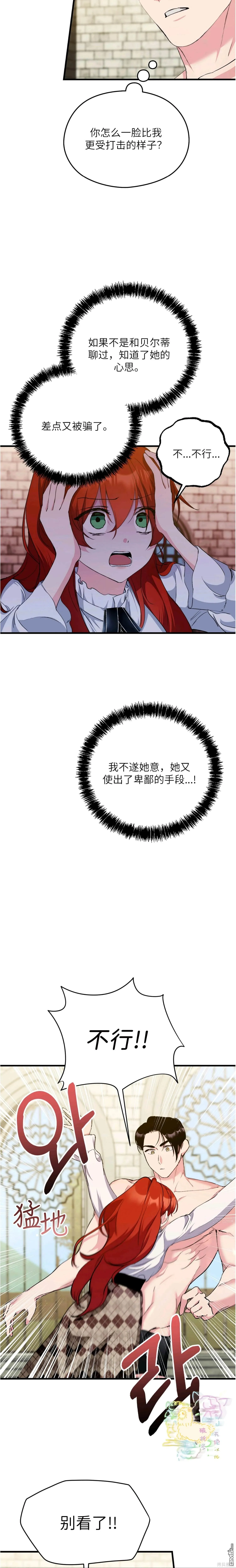 第12话 第12页