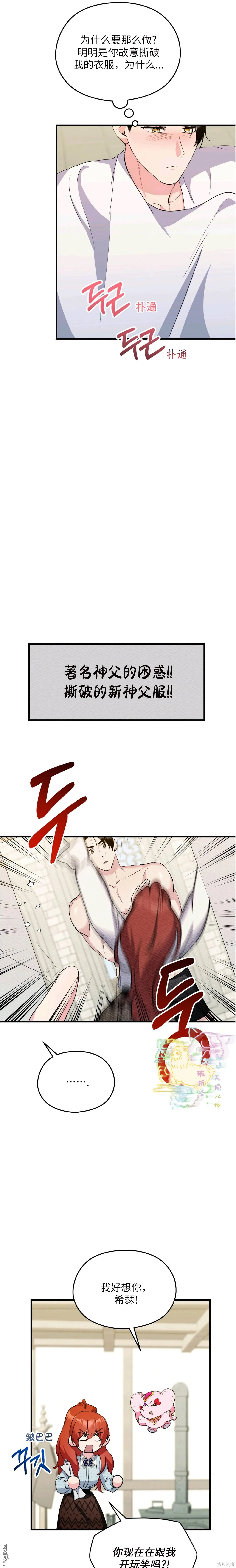 第12话 第14页
