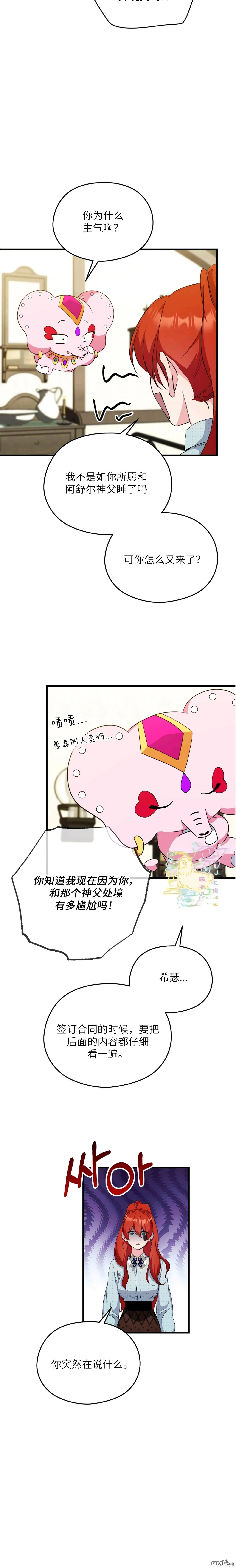 第12话 第15页