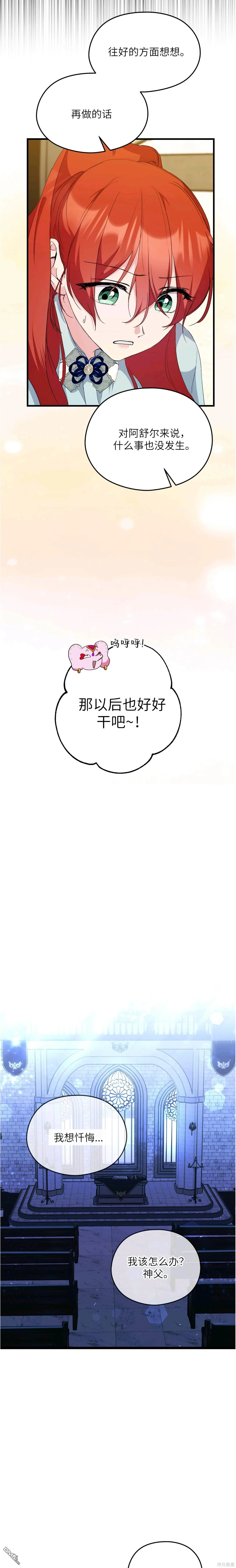 第12话 第16页