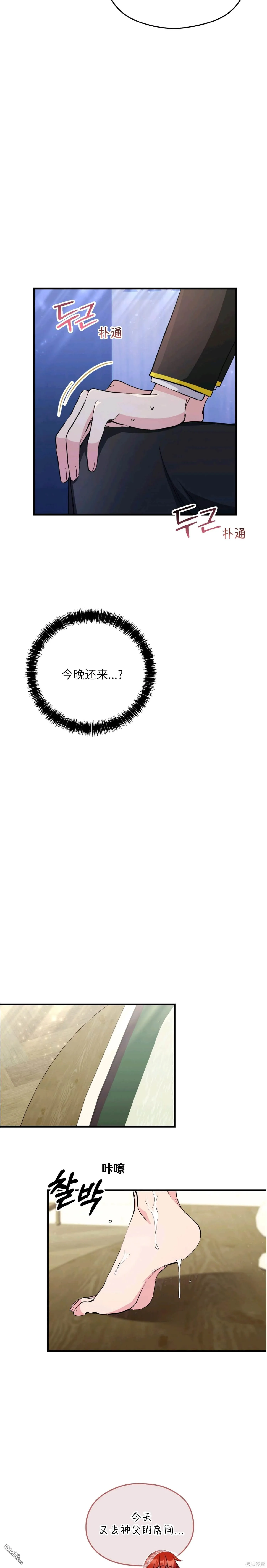 第12话 第18页