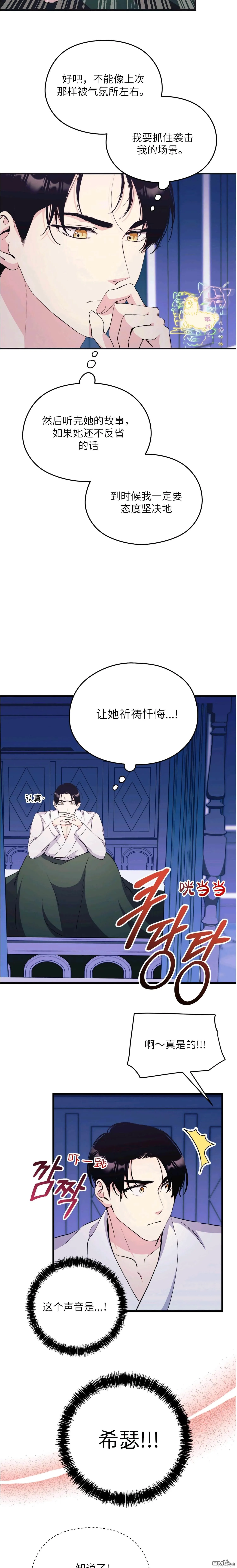 第12话 第22页