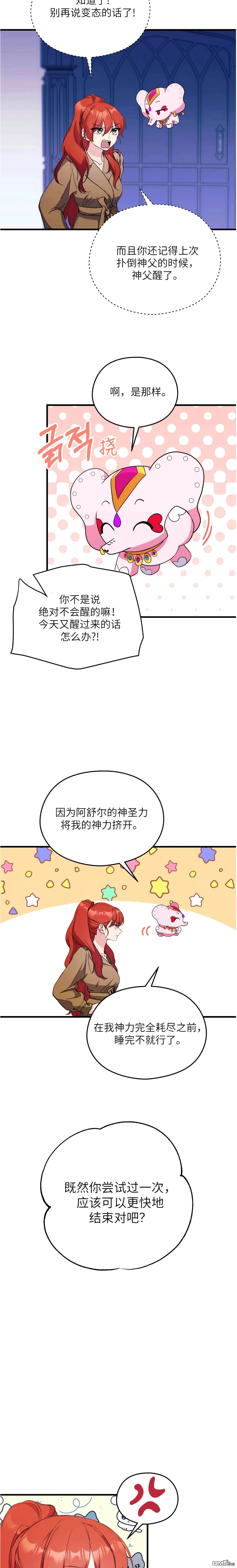 第13话 第3页