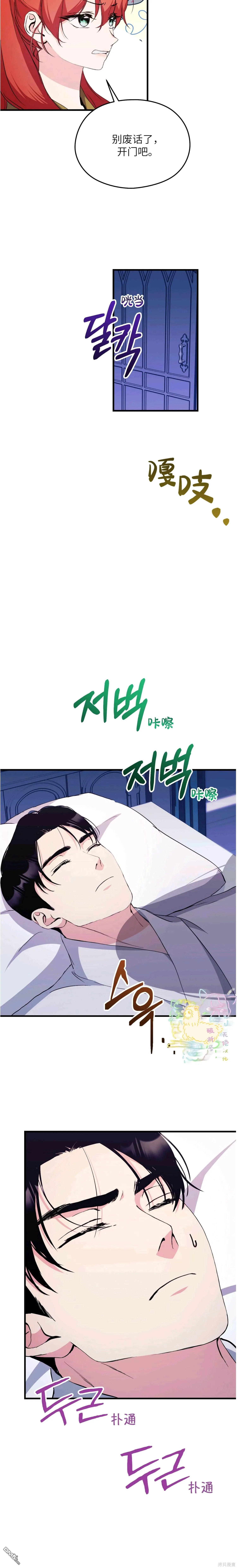 第13话 第4页