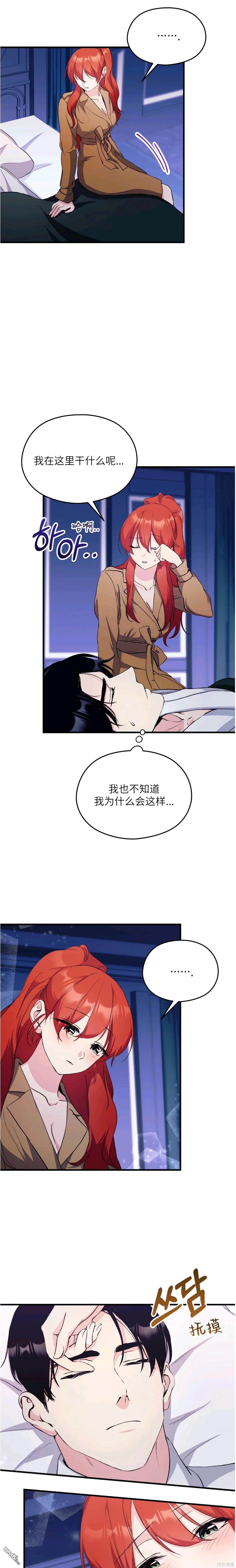 第13话 第5页