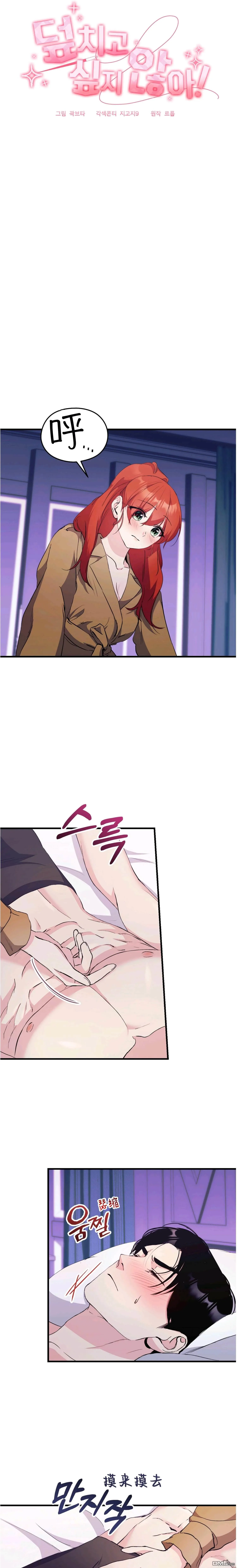 第13话 第8页