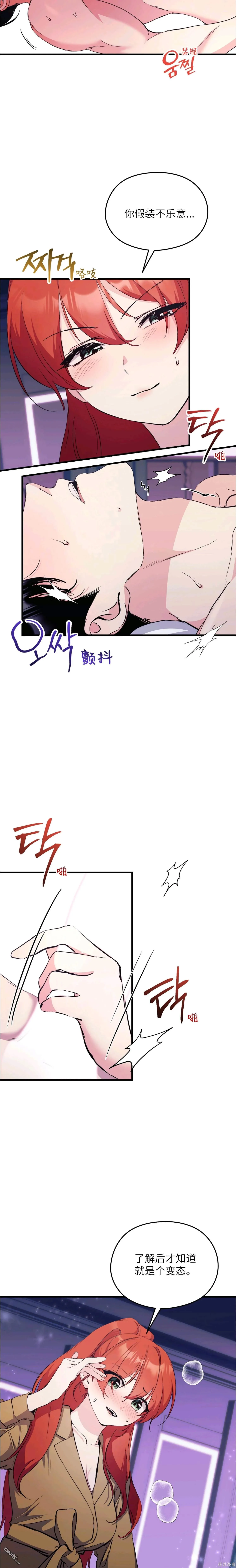 第13话 第10页
