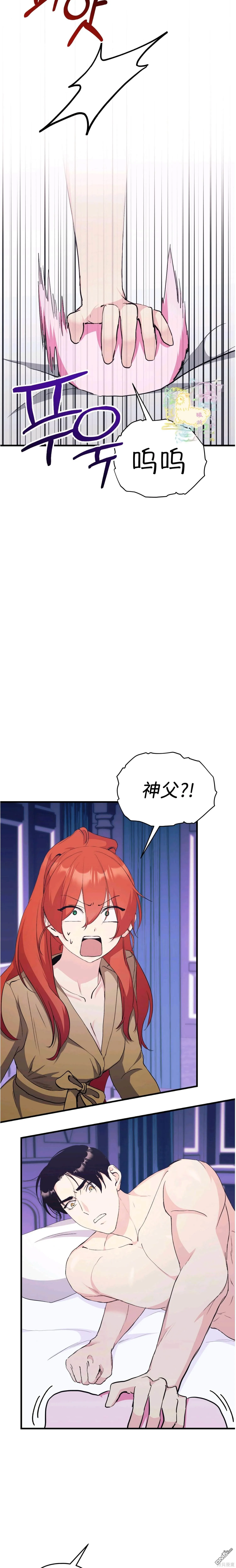 第13话 第13页