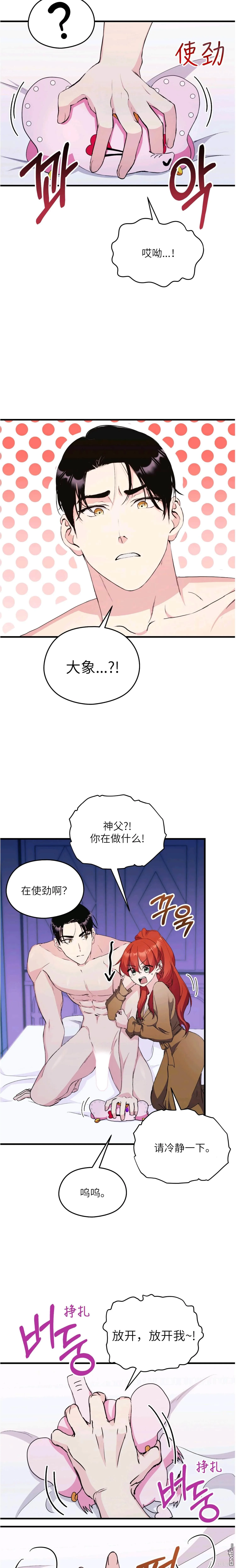 第13话 第14页