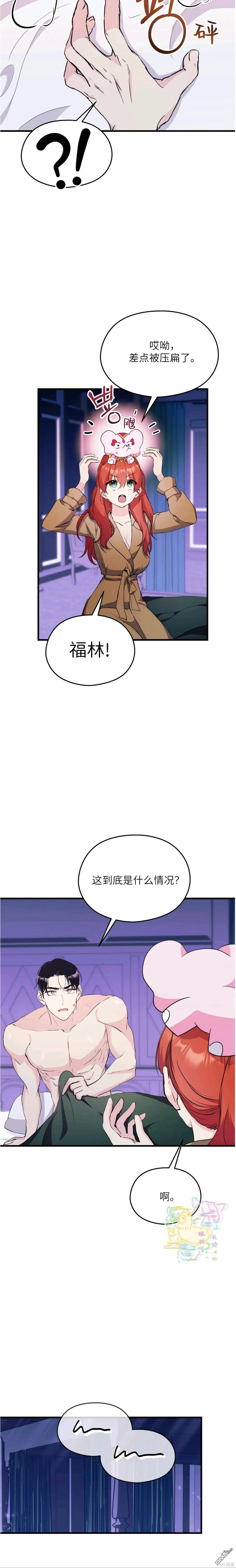 第13话 第15页