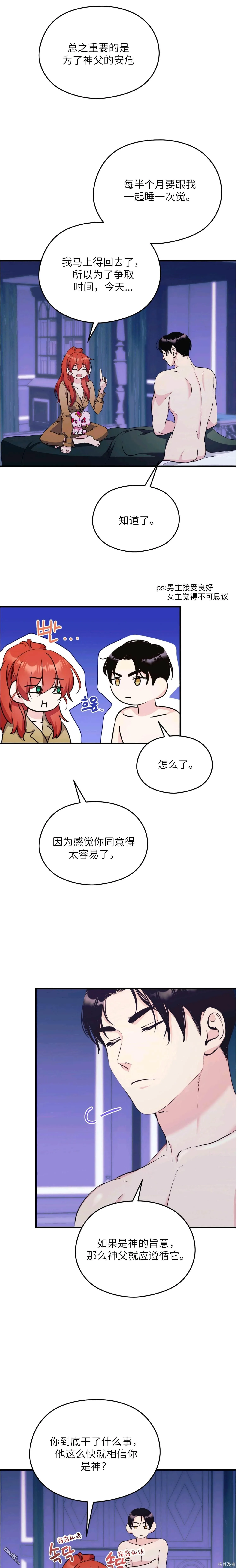 第13话 第16页