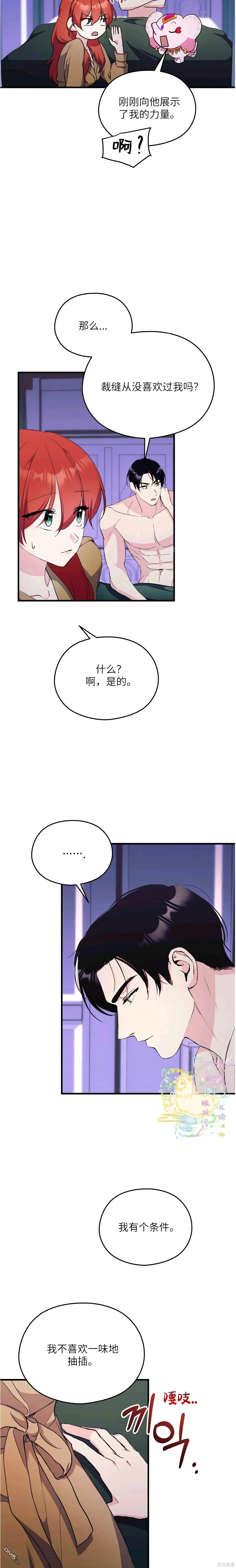 第13话 第17页
