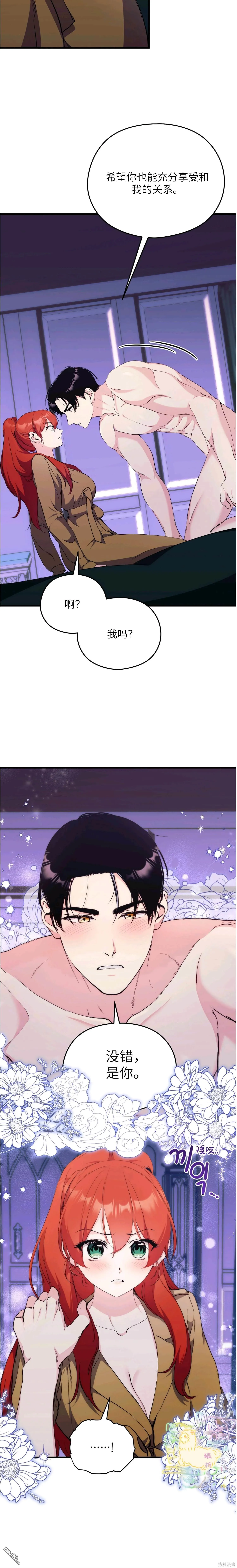 第13话 第18页
