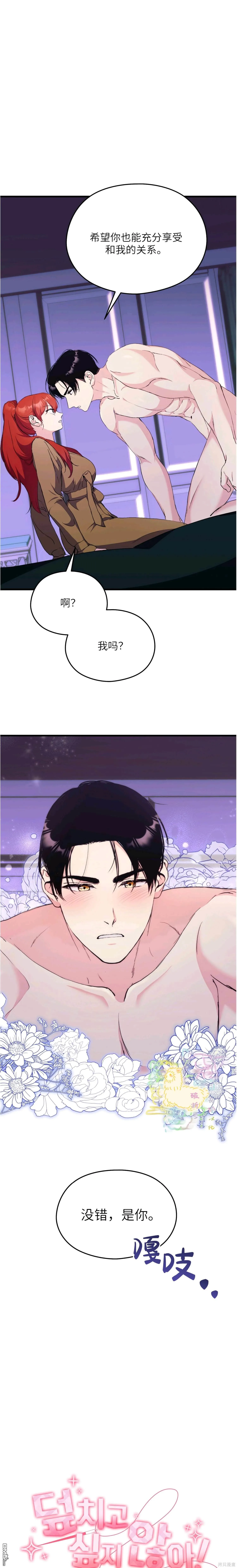 第13话 第19页