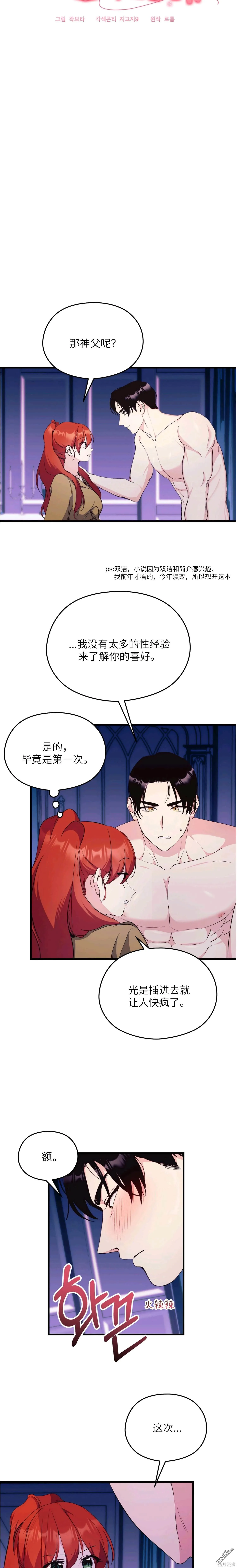 第13话 第20页