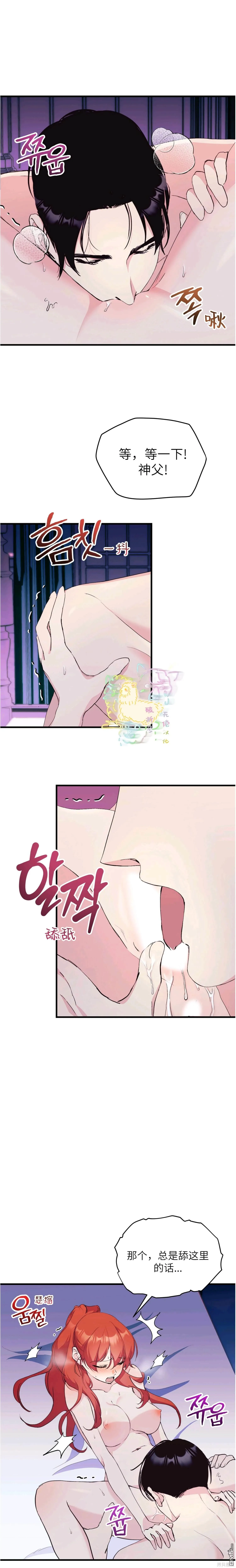 第14话 第4页