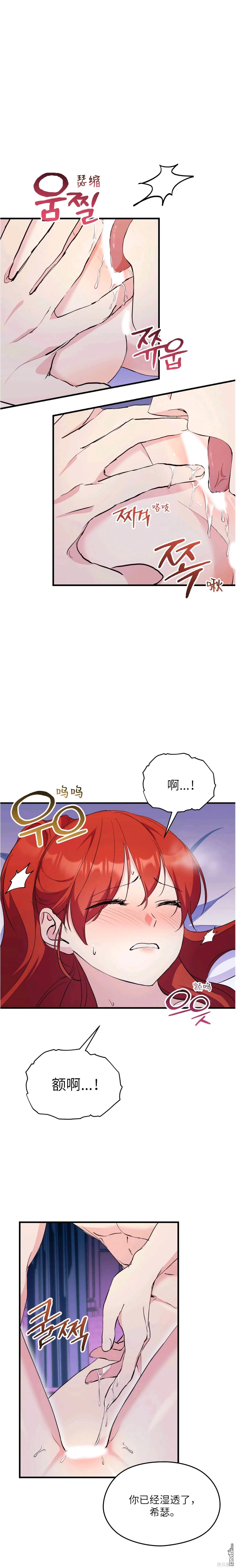 第14话 第5页
