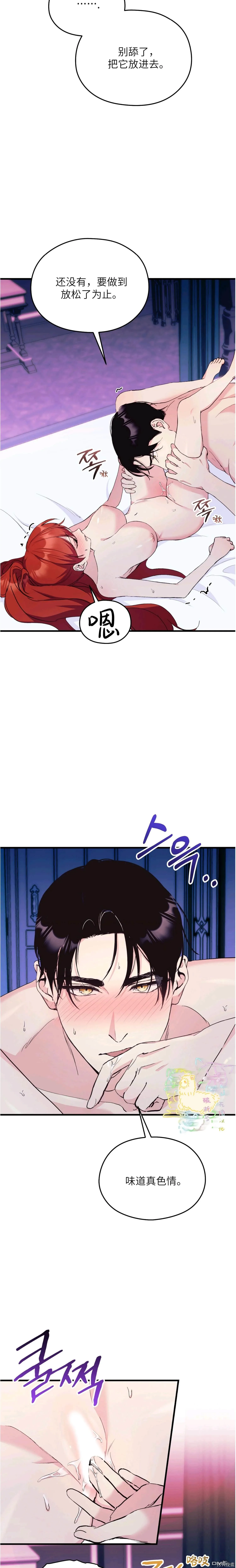 第14话 第7页
