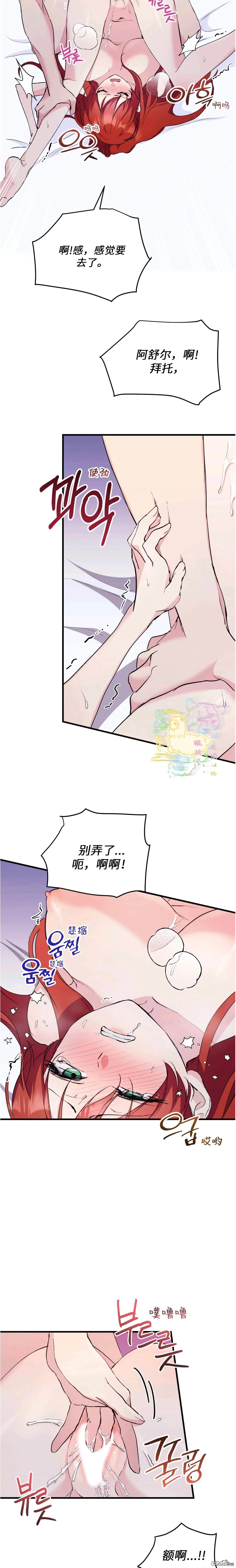 第14话 第9页