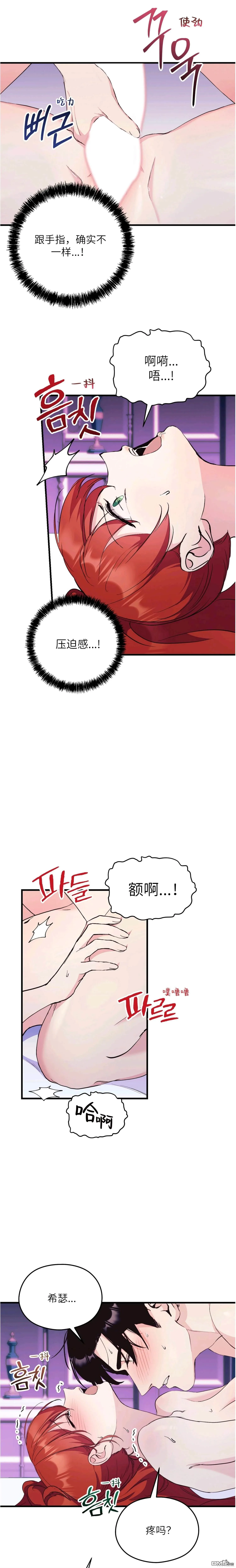 第14话 第12页
