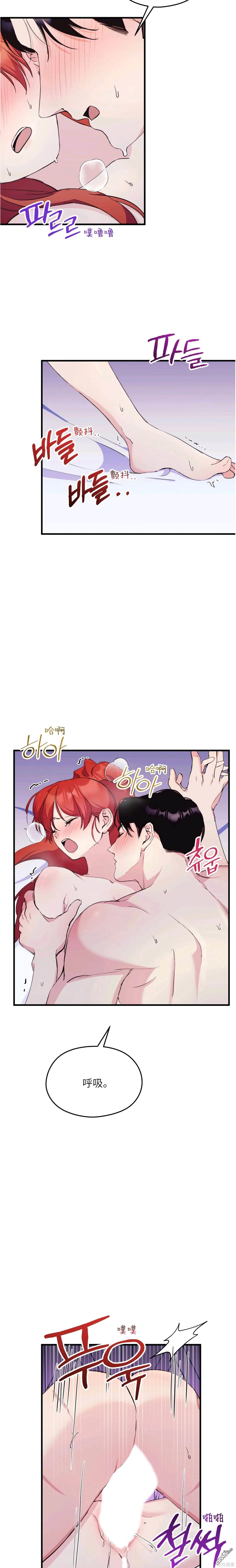 第14话 第14页