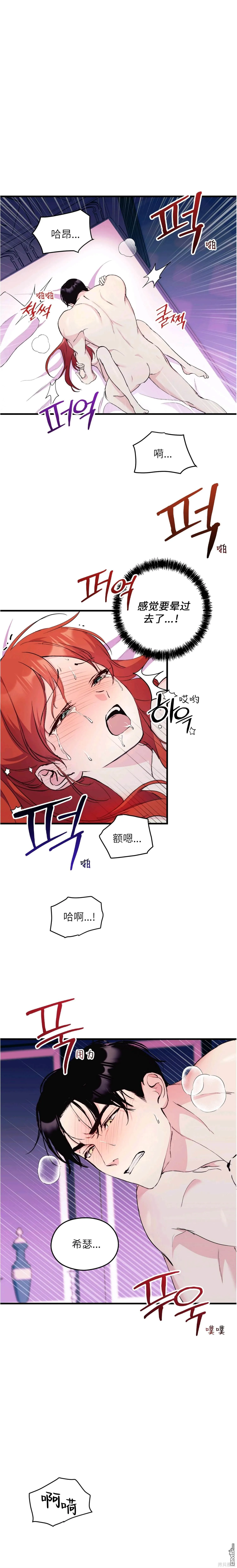 第14话 第19页
