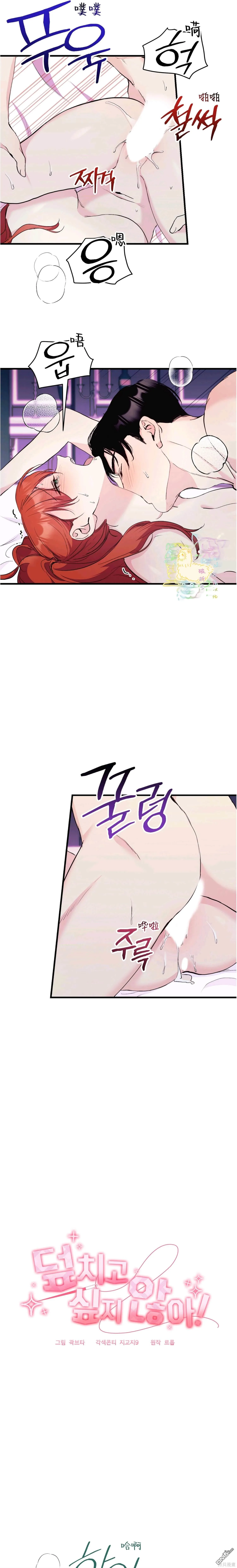 第14话 第20页