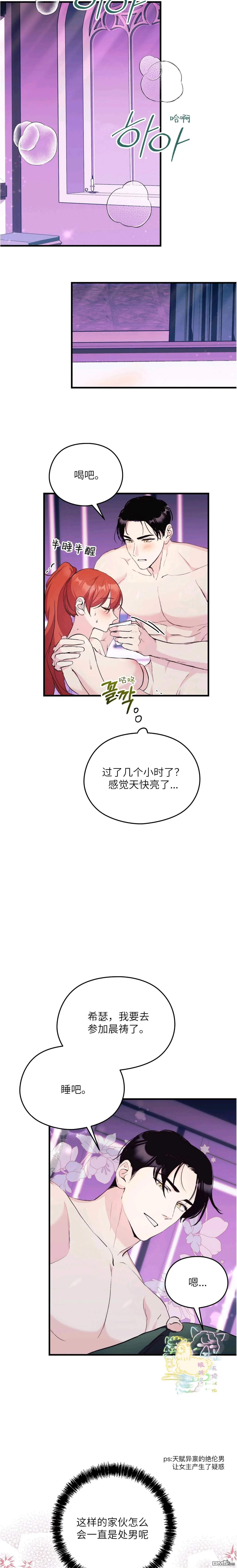 第15话 第3页