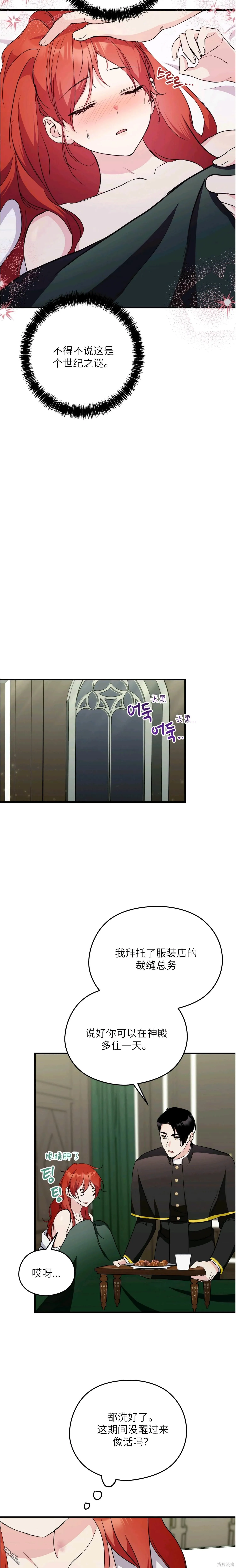 第15话 第4页