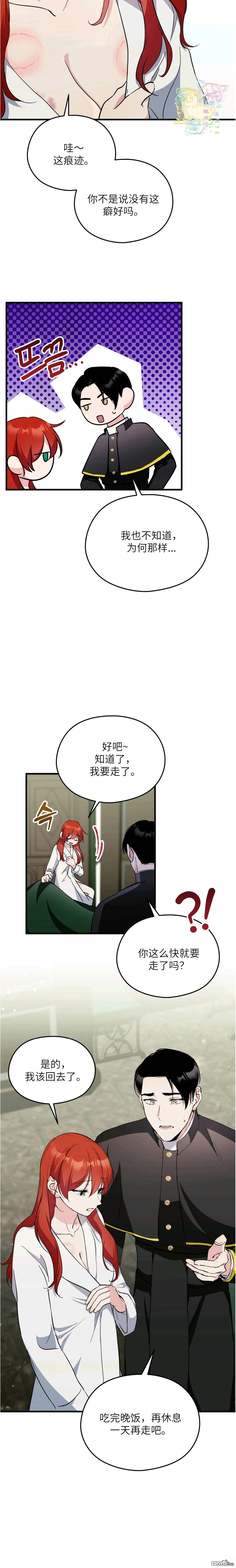 第15话 第5页