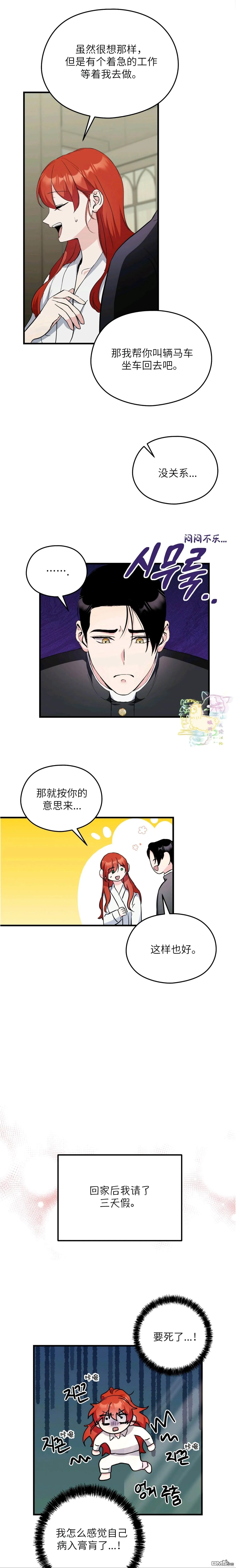 第15话 第6页