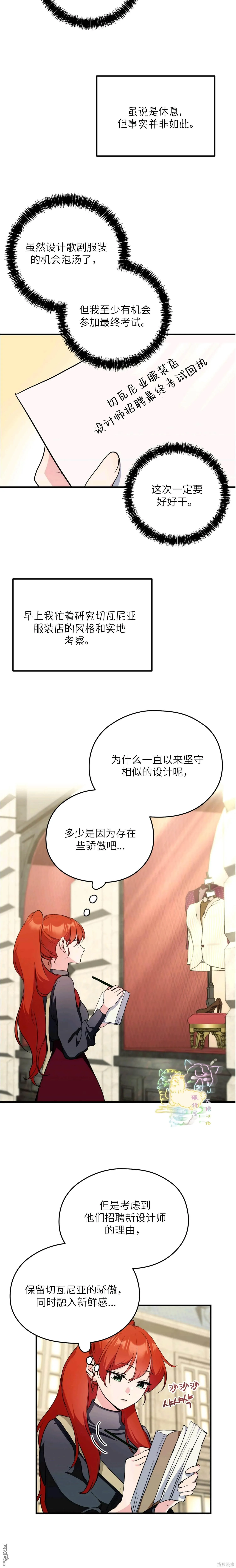 第15话 第7页