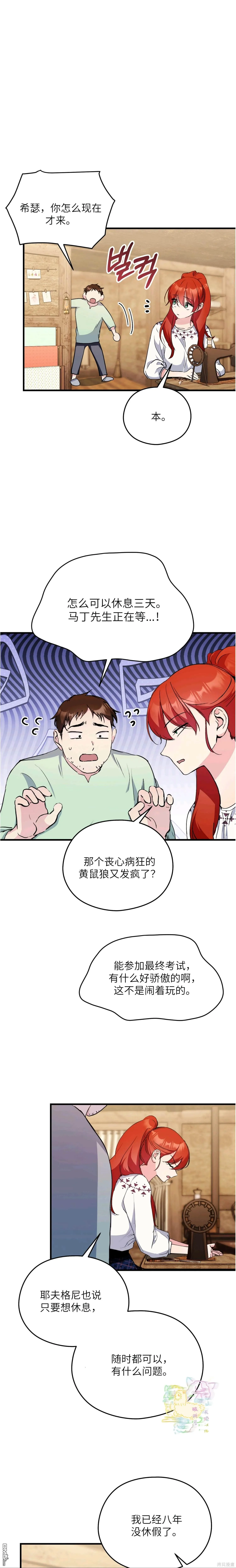 第15话 第9页