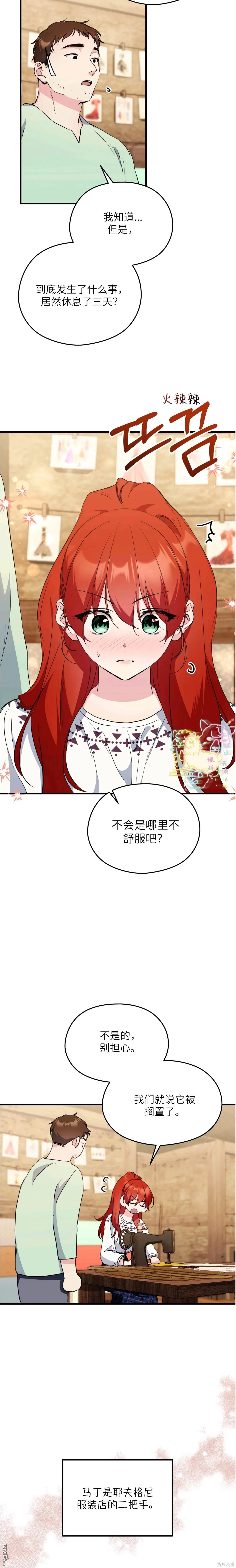 第15话 第10页