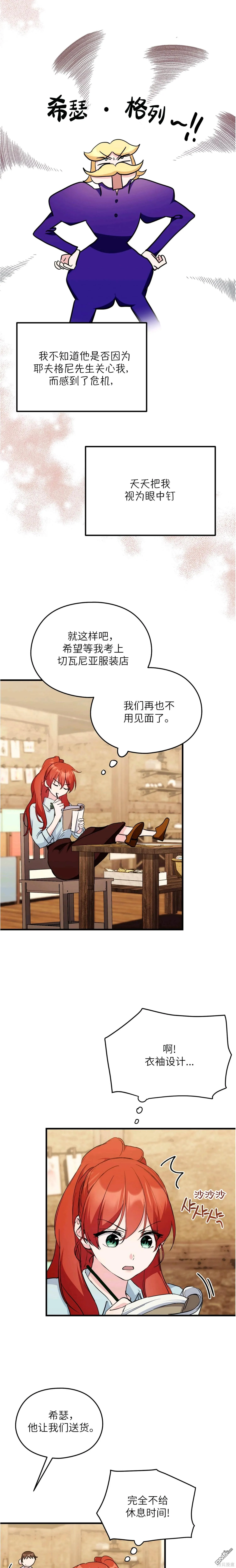 第15话 第11页