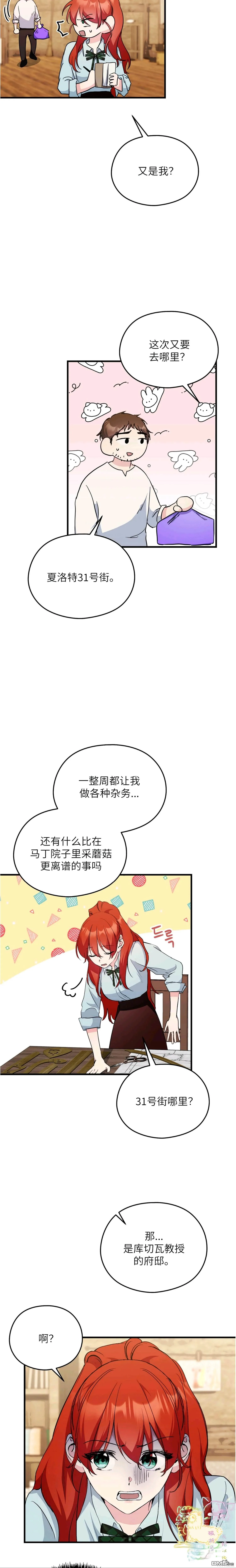 第15话 第12页