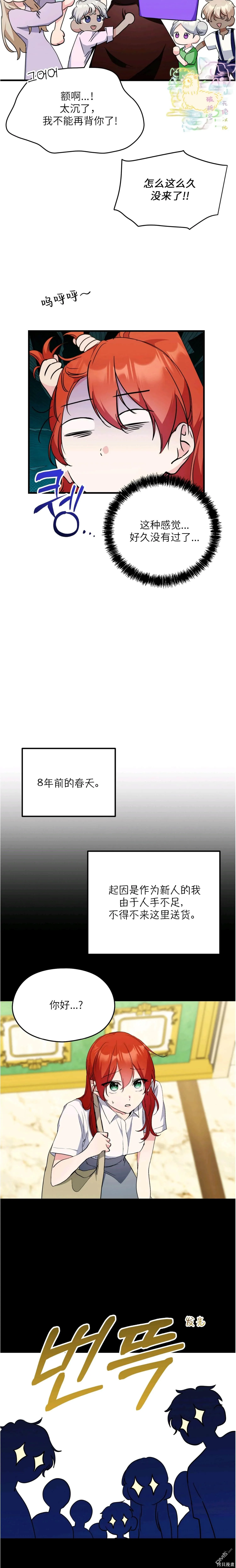 第15话 第14页
